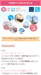 Mobile Screenshot of minato-ent.com