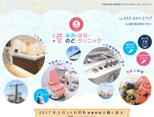 Tablet Screenshot of minato-ent.com